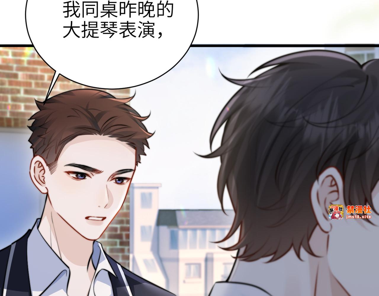 第46话 易碎的艺术品 第 85 页