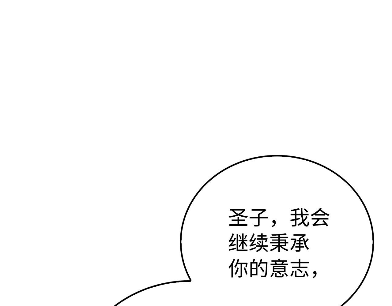 第111话 离开圣国 第 190 页