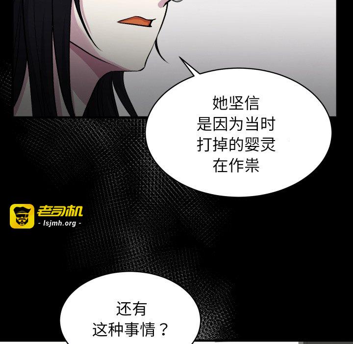 第13话 第 87 页