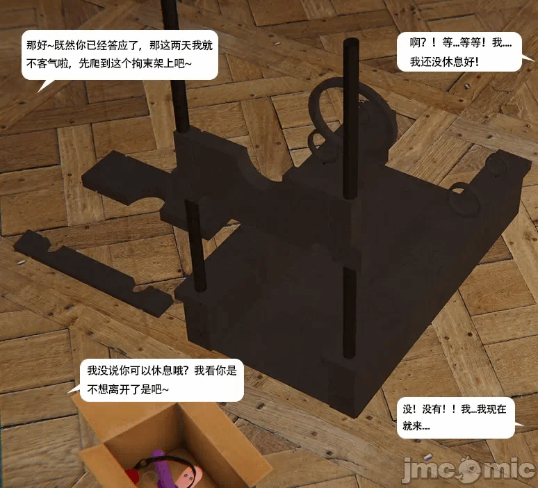 第一话 第 80 页