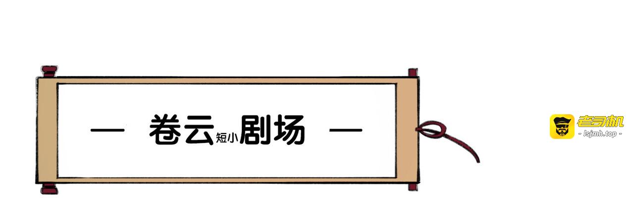 第17话 寻宝之旅，故人重遇 第 93 页