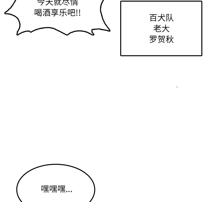第18话 第 52 页