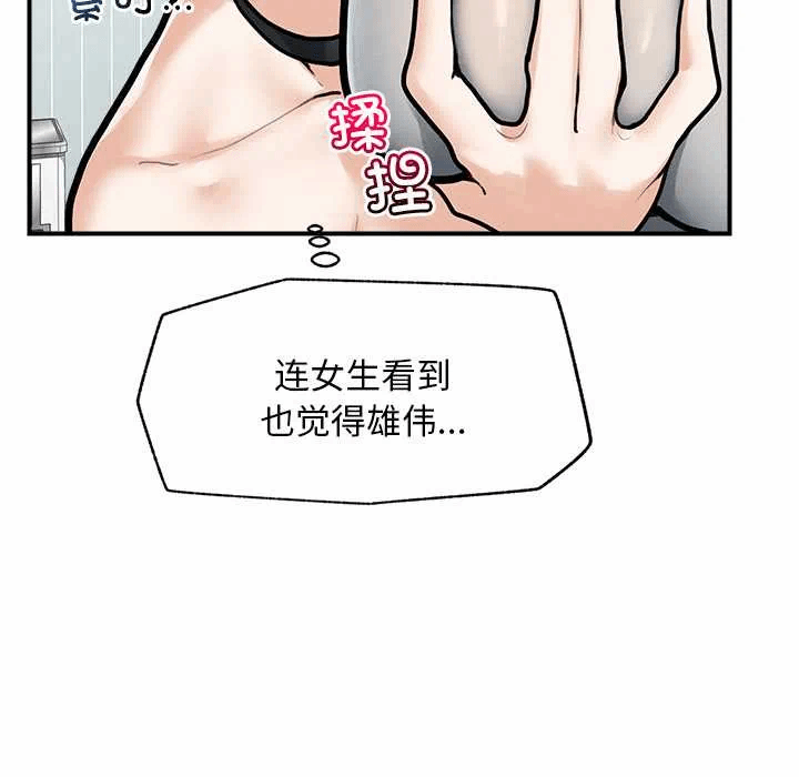 第10话 第 107 页