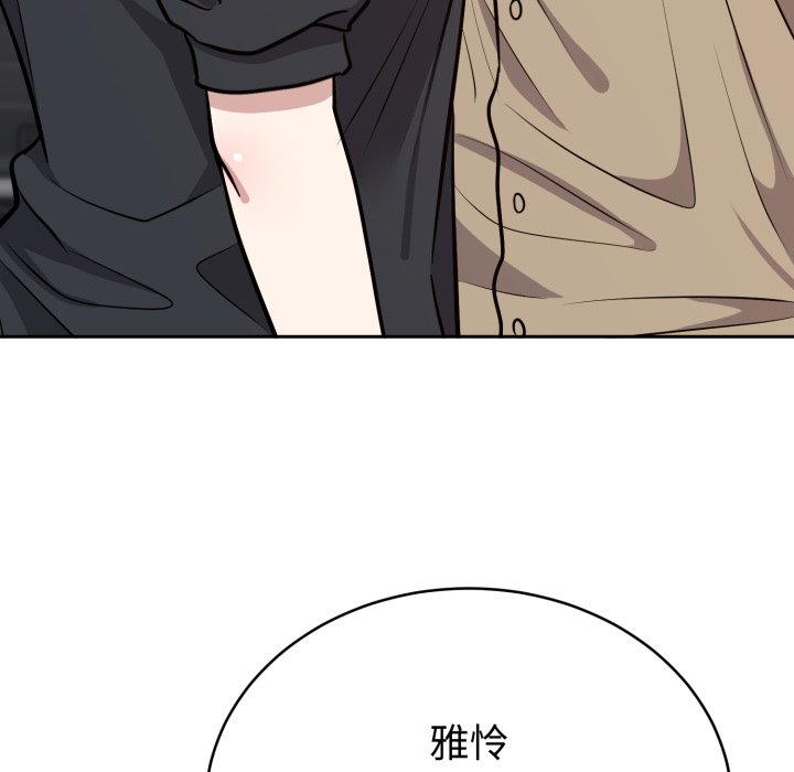 第15话 第 156 页
