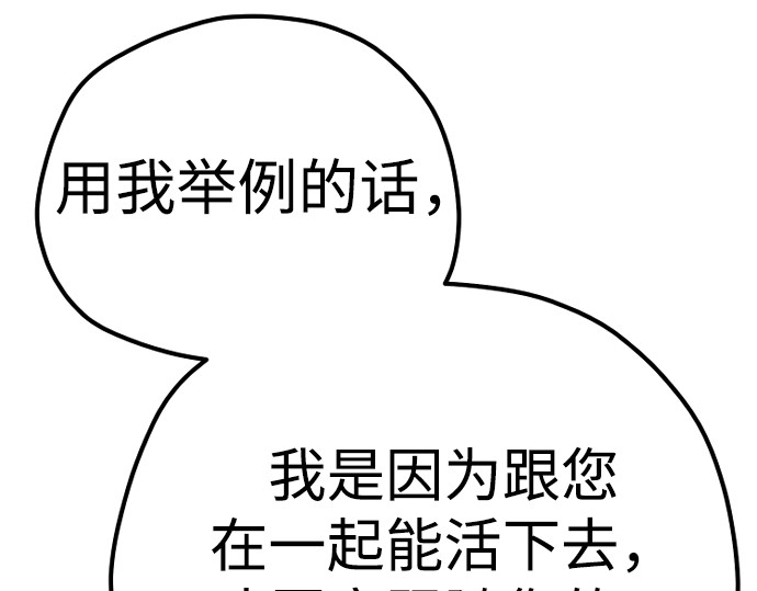 第97话 第 104 页