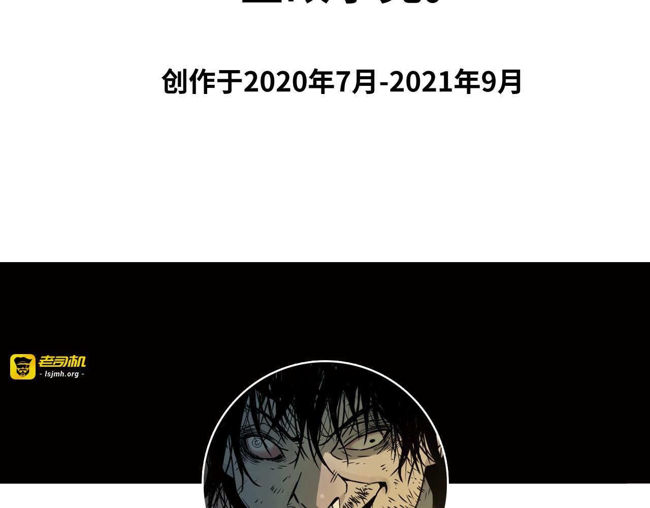 最终话 忘忧旅店！ 第 177 页