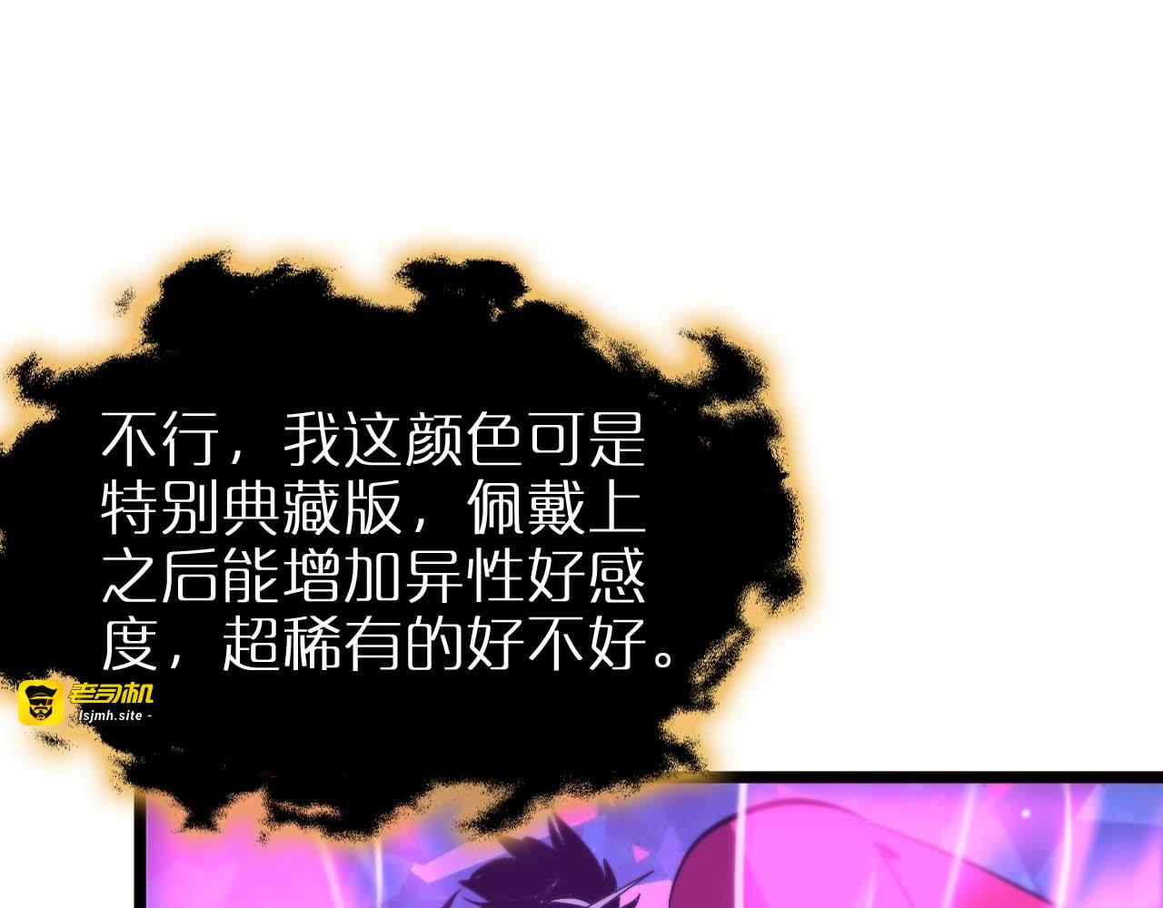 第262话 高塔 第 109 页