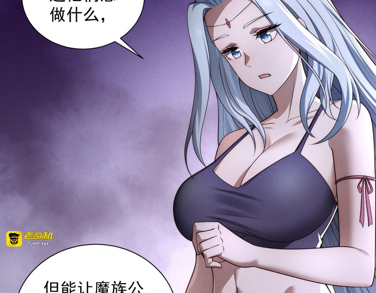 第31话 做人要善良 第 63 页