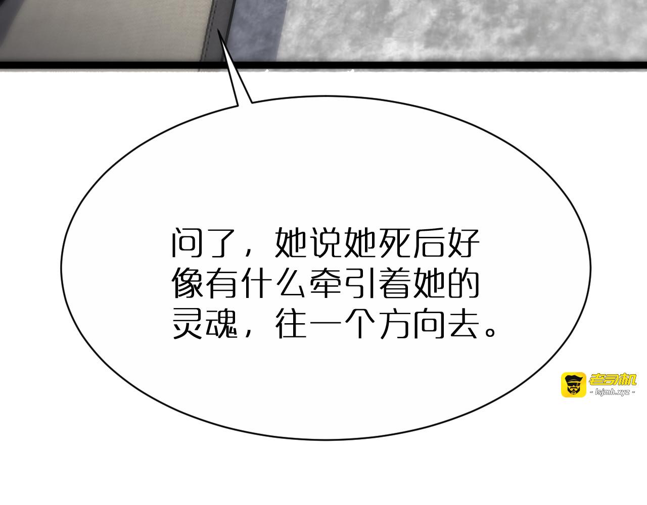 第204话 死亡之谜 第 27 页