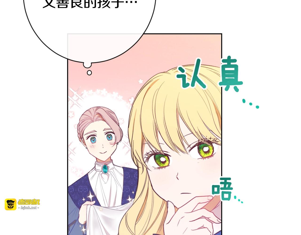 第3话 金色玫瑰 第 141 页