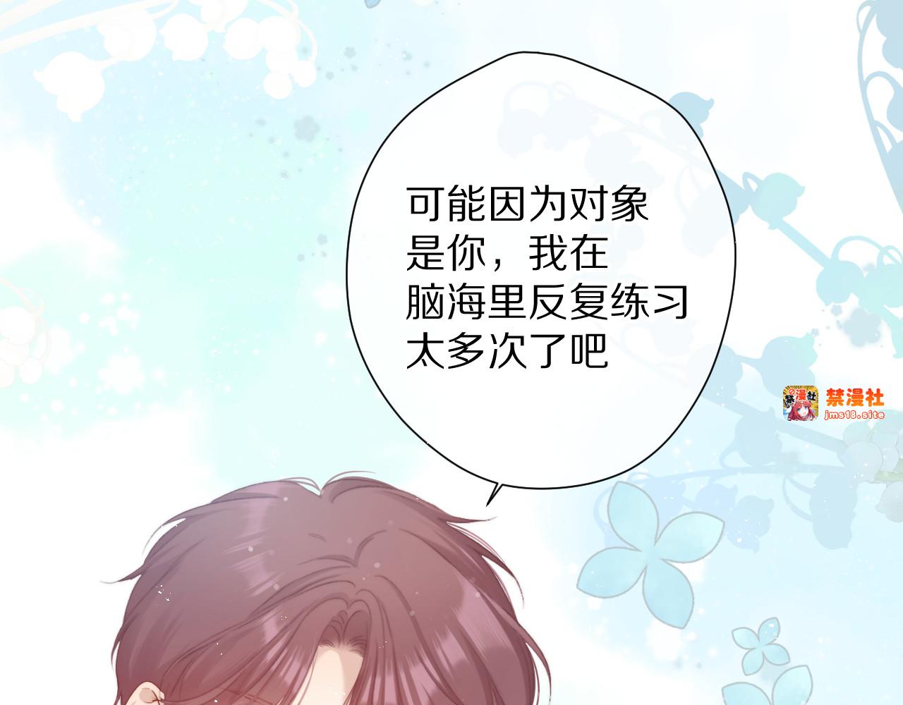 第84话 最惨朋友圈 第 19 页