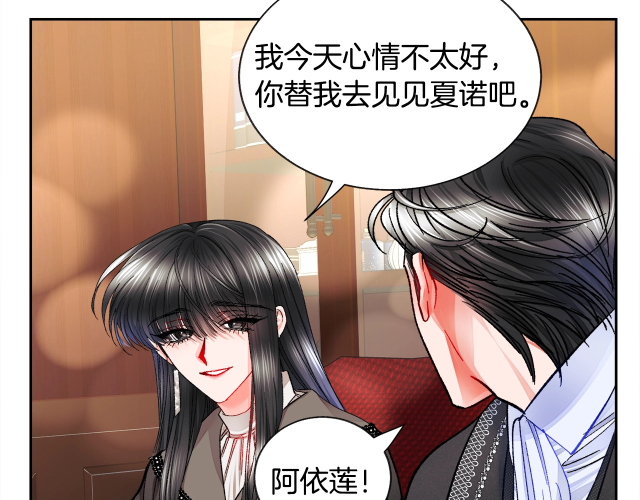 第40话 祭日 第 70 页