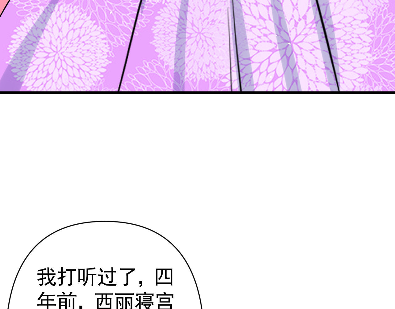 第116话 契约交换 第 44 页