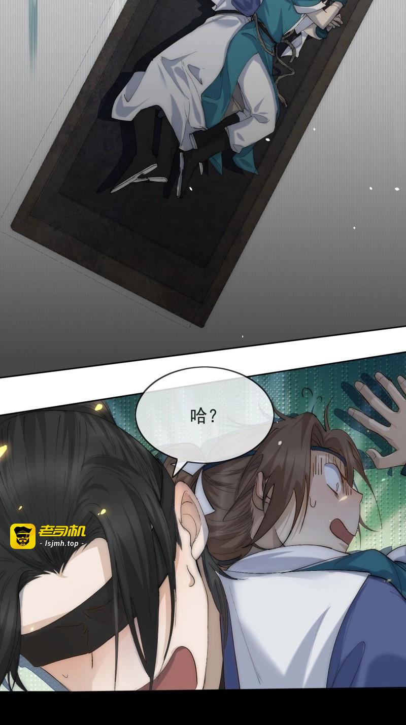 第28话 24 你到底是谁 第 17 页