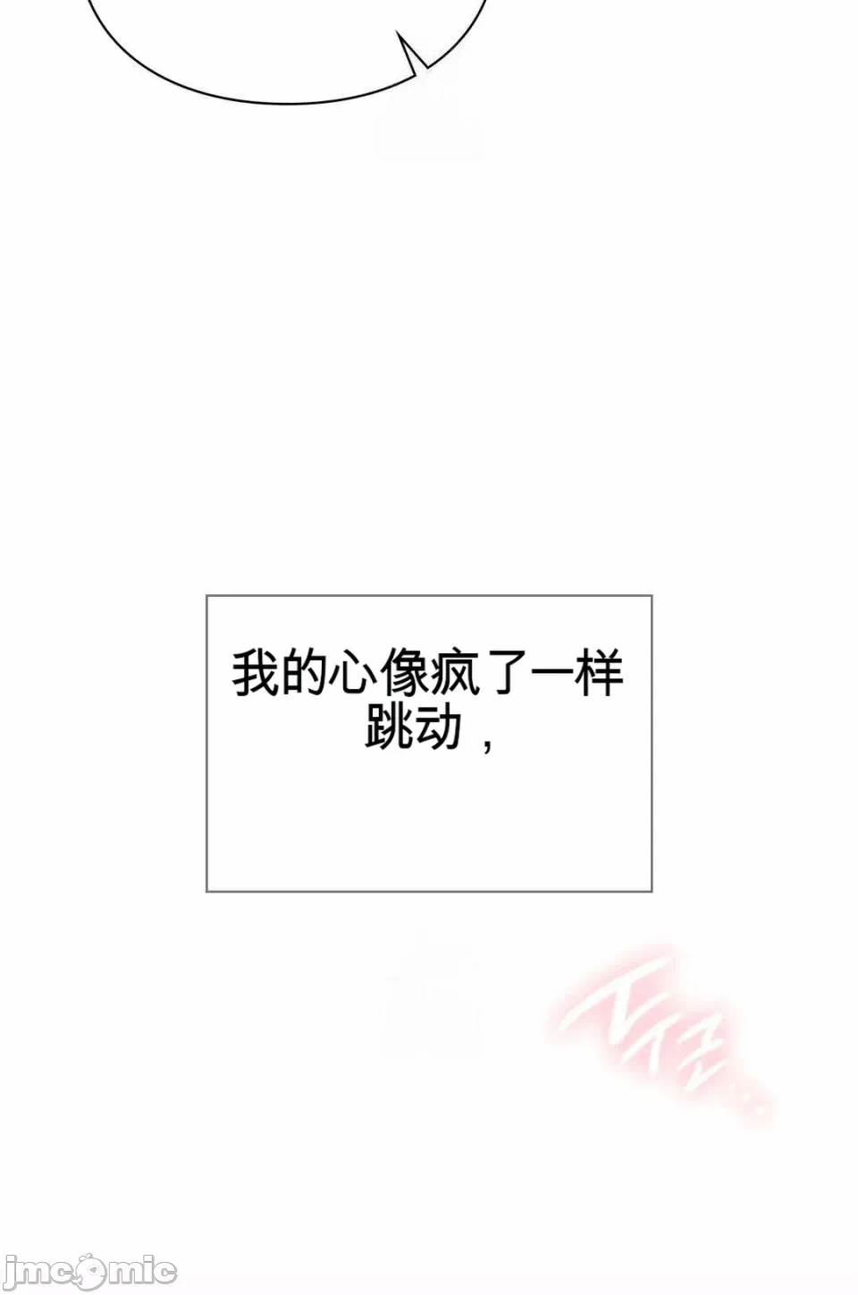 第2话 第 14 页