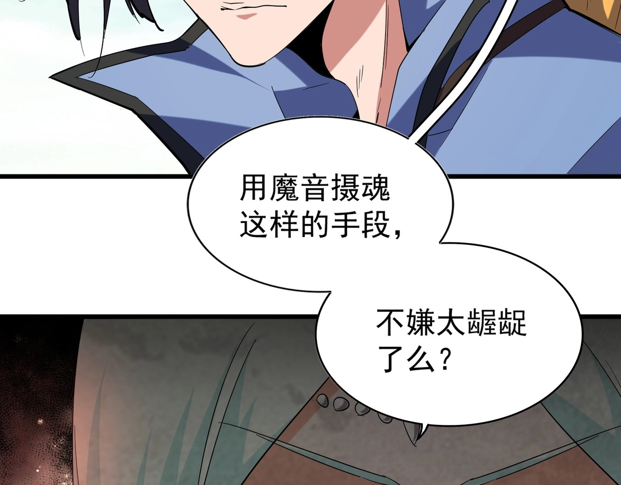 第115话 花雨十五楼 第 58 页
