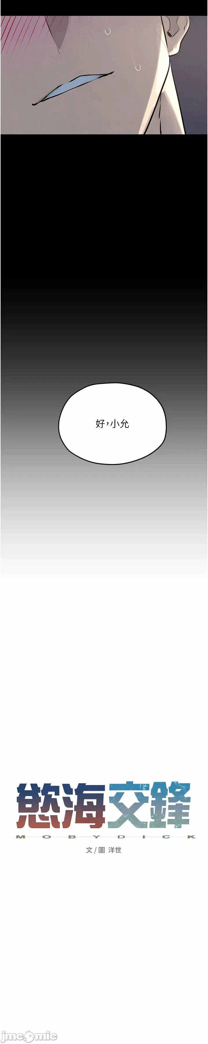 第87话 第 9 页