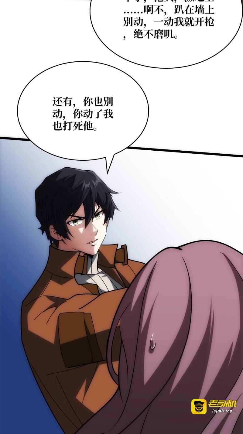 第244话 第244话 莫人敌，时代变了！ 第 45 页