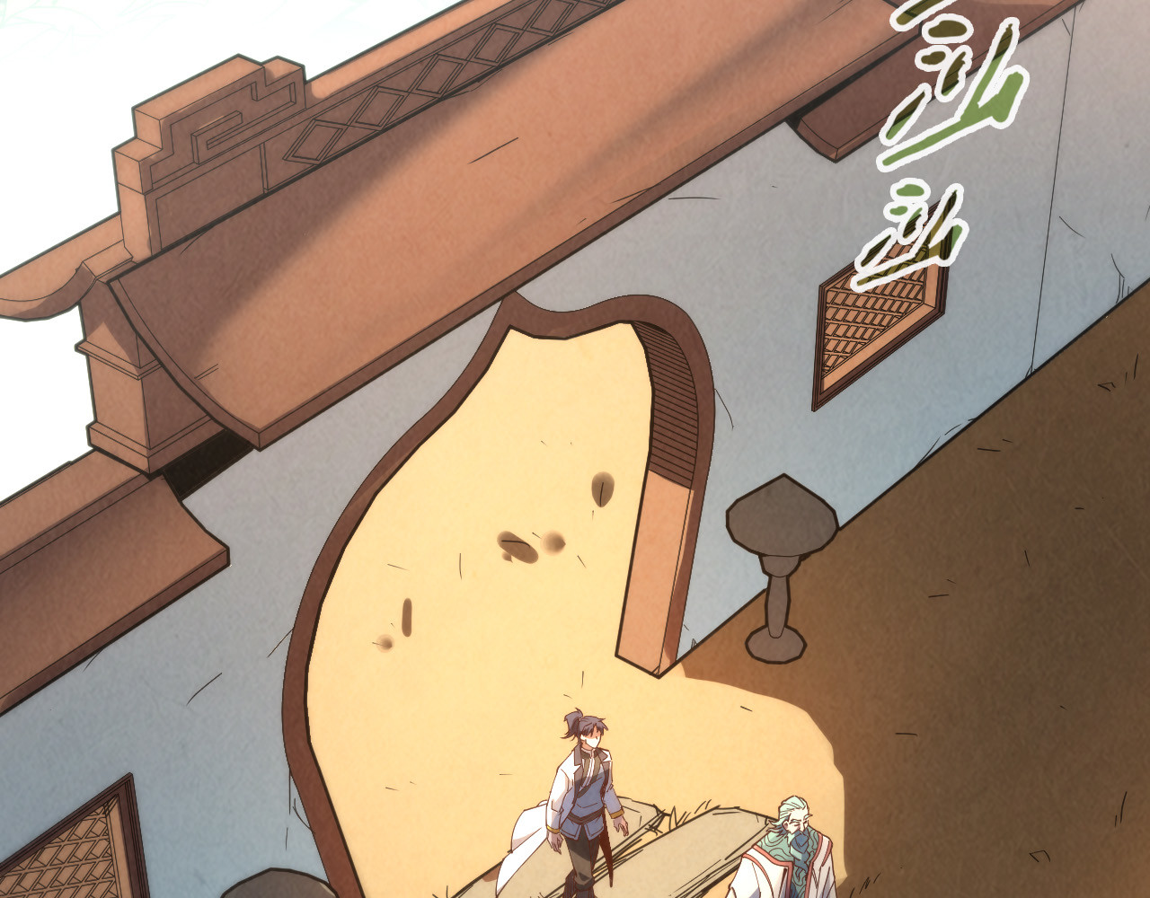 第148话 请柬 第 54 页