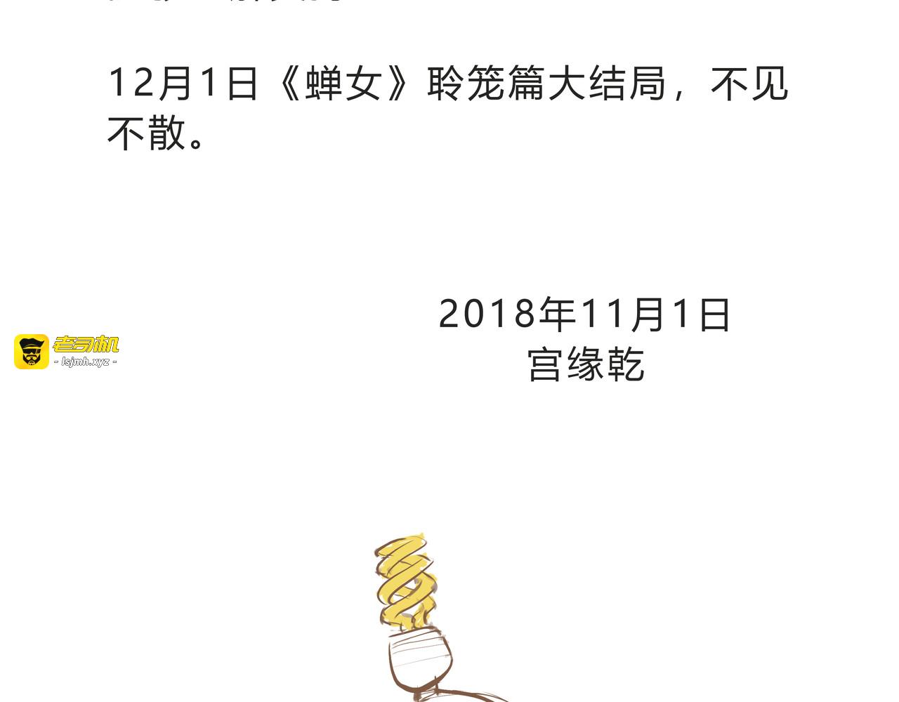 番外：明明与他 第 123 页