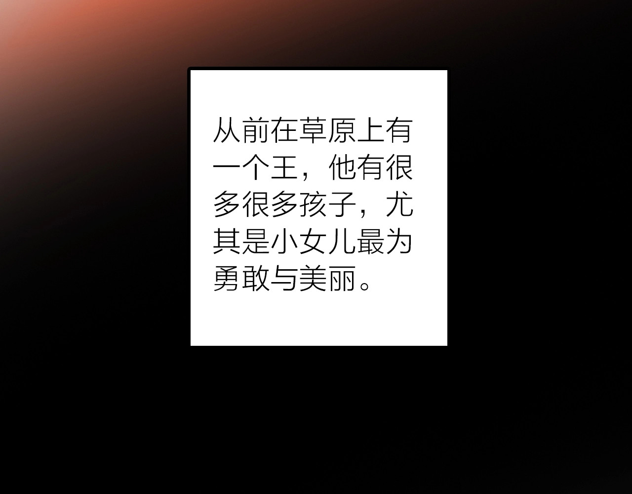 第33话 再见到他 第 34 页