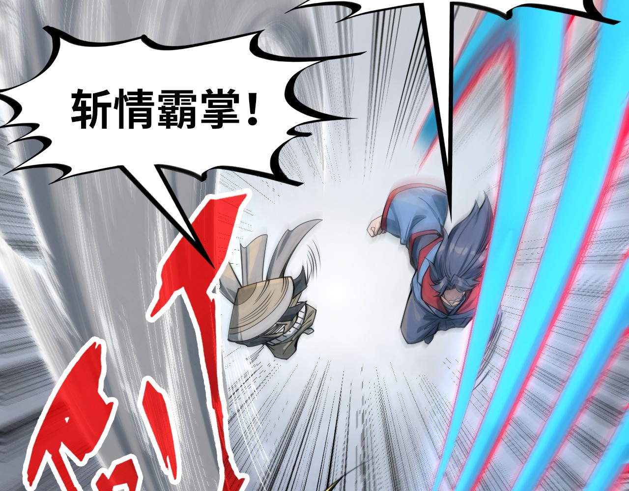 第225话 挥手镇压 第 108 页