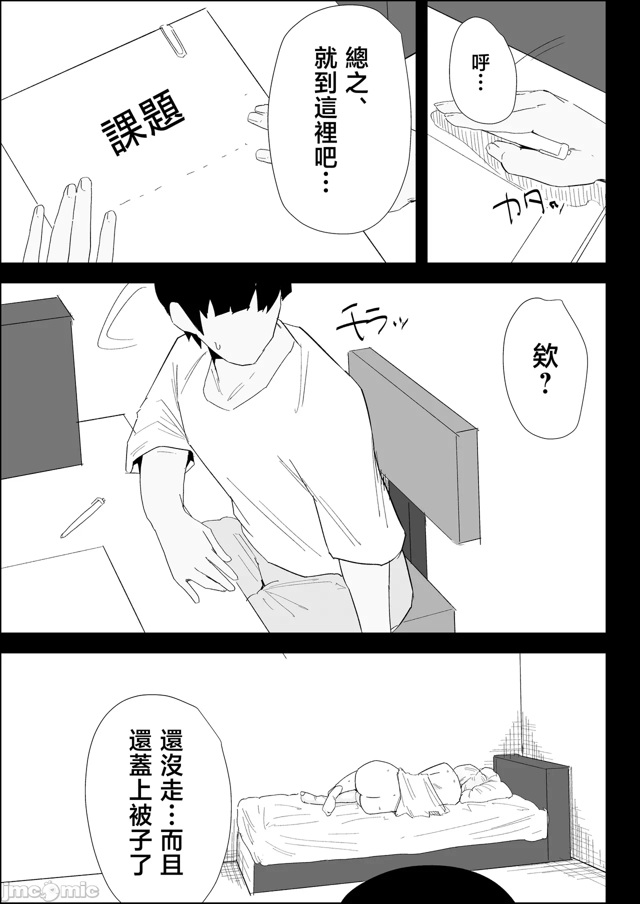 第一话 第 71 页
