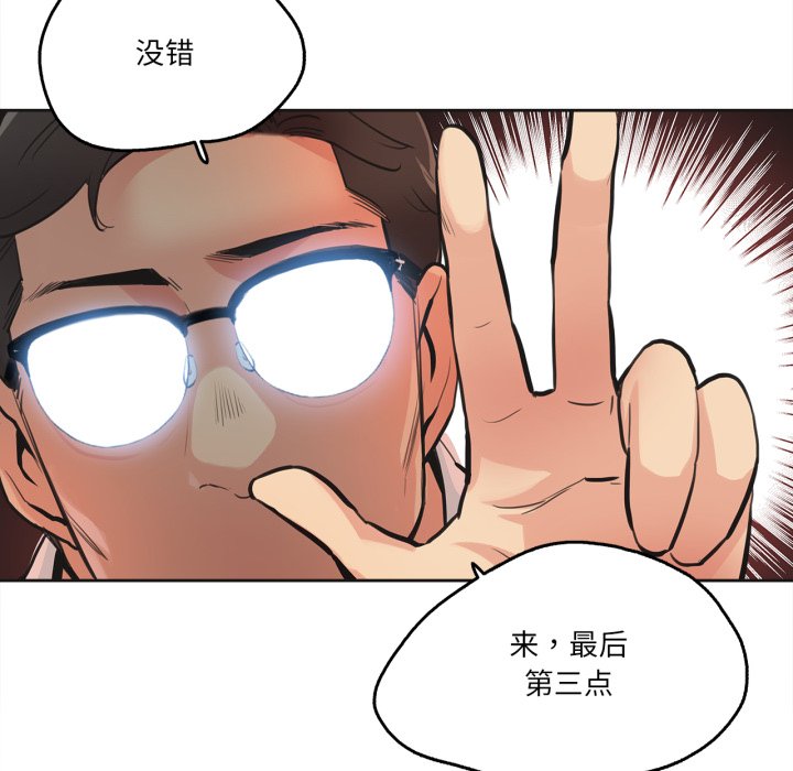 第30话 第 28 页