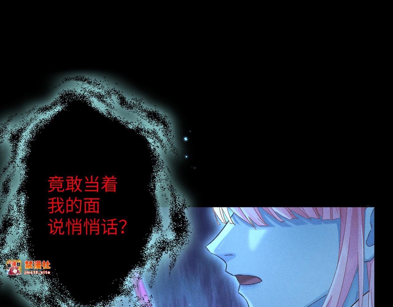 第14话：闹剧结束 第 23 页
