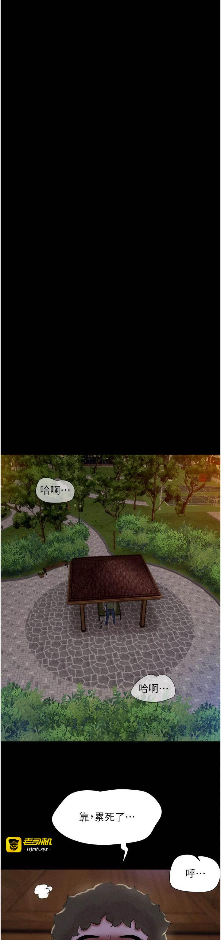 第30话  路边捡来的上等名器 第 3 页