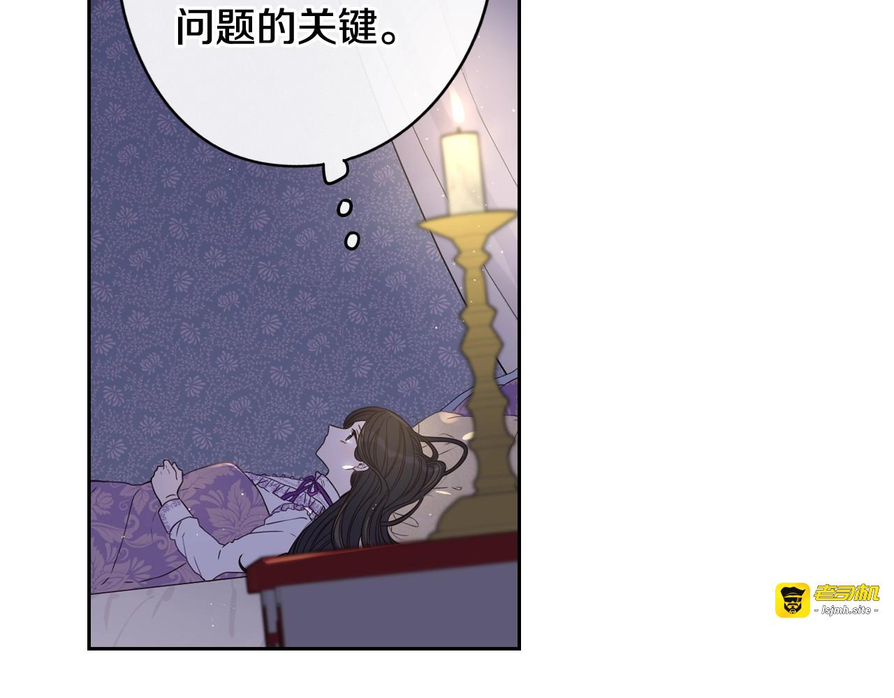 第21话 木香的源头 第 107 页