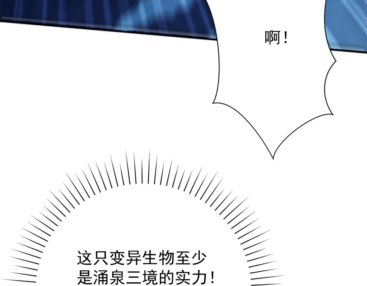 第10话 旧友相逢 第 94 页