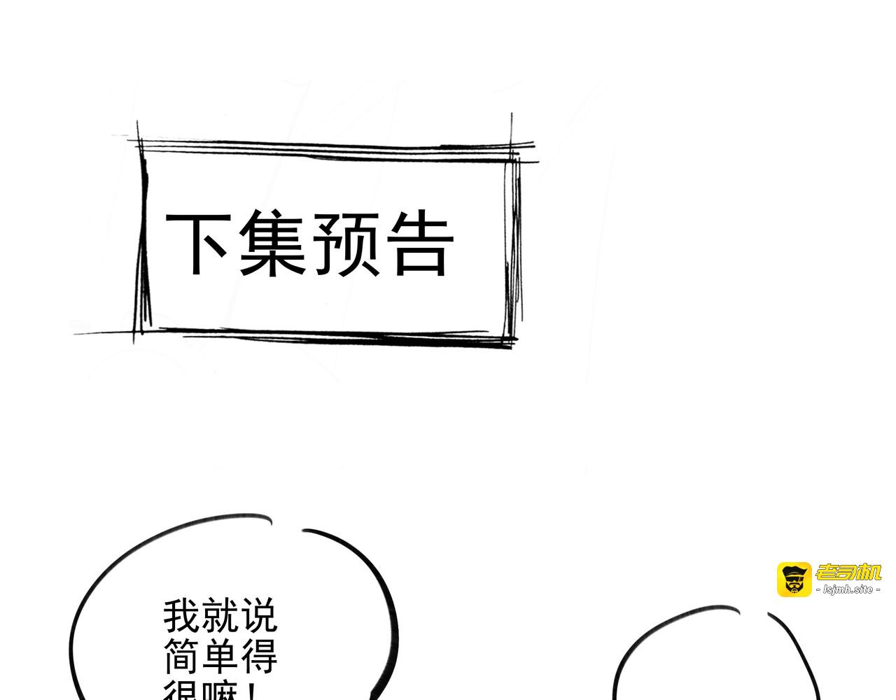 第10话 所以我真的是他亲女儿？！ 第 119 页