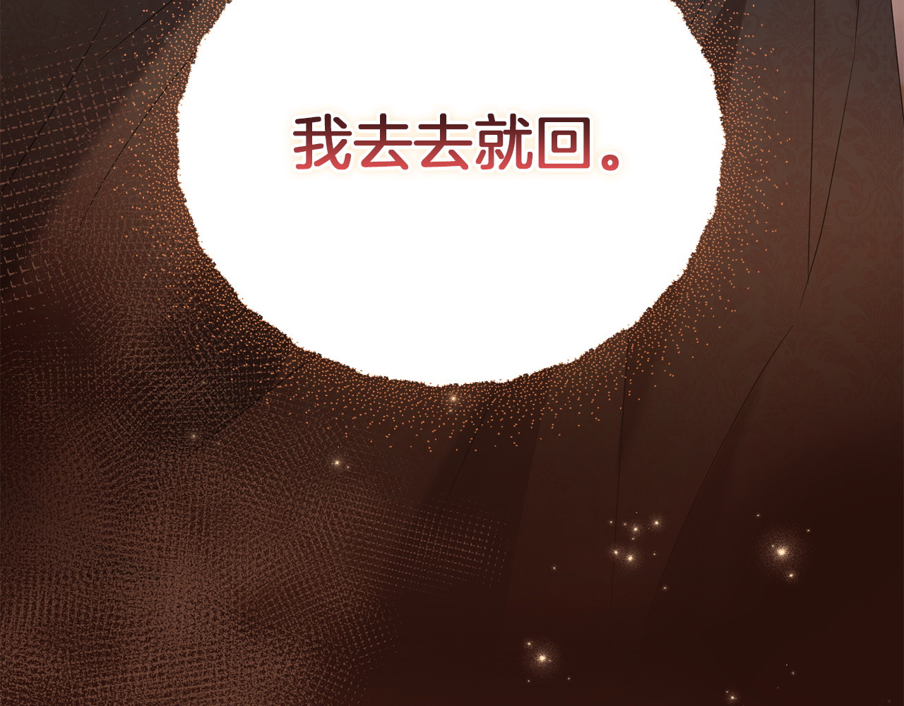 第35话 等我回来 第 214 页