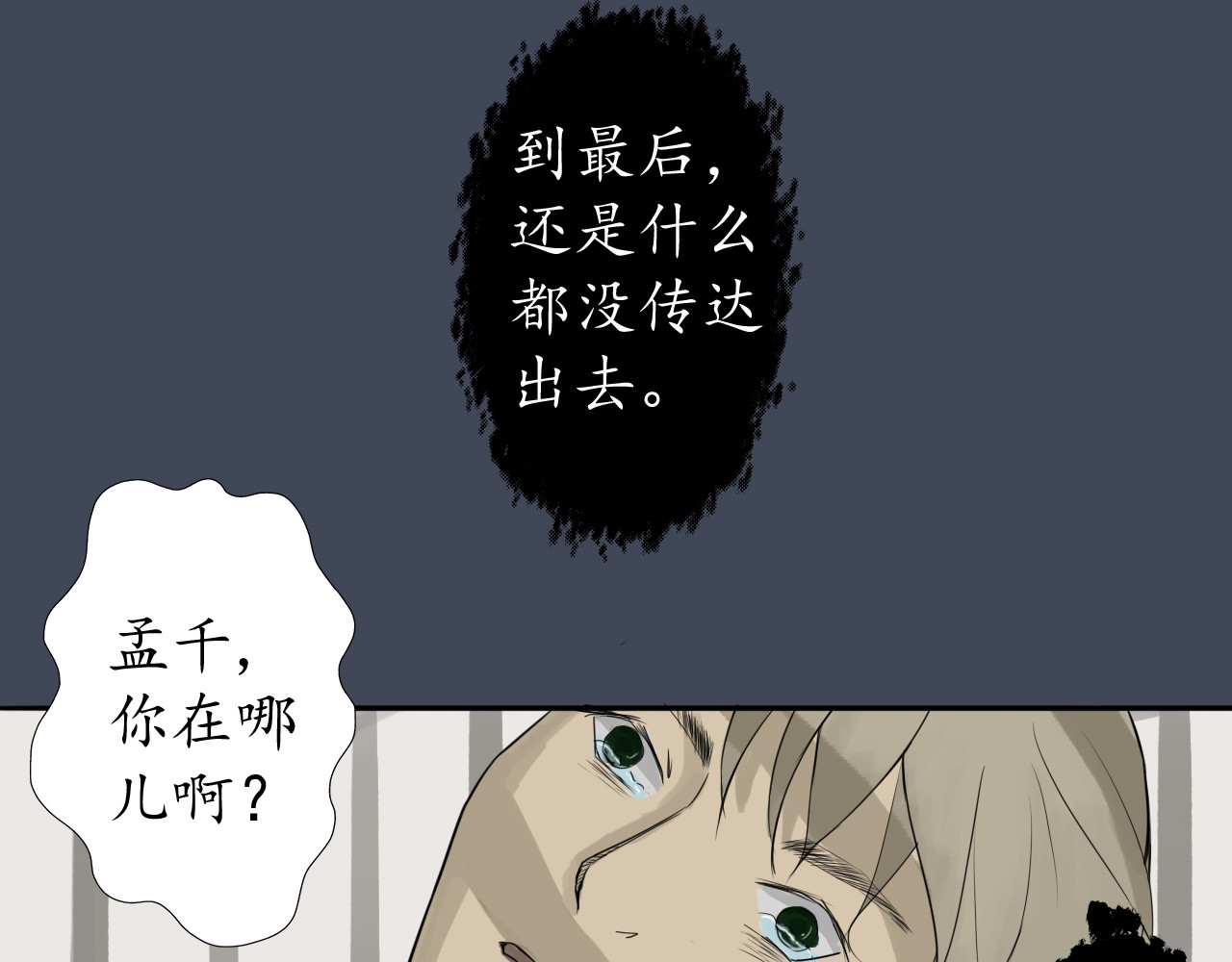 第六话 第 36 页