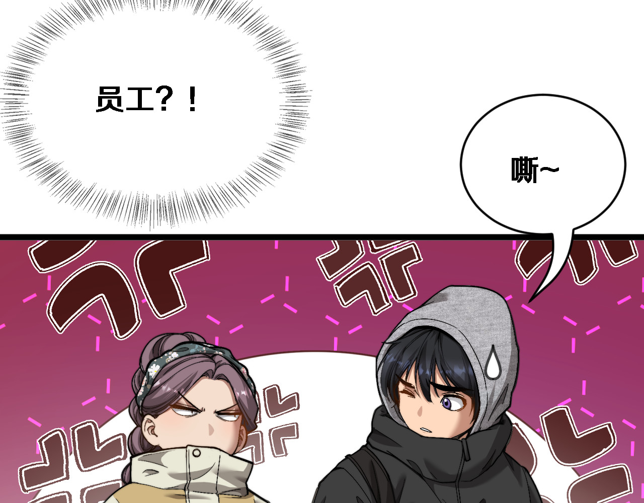 第76话 团建活动 第 108 页