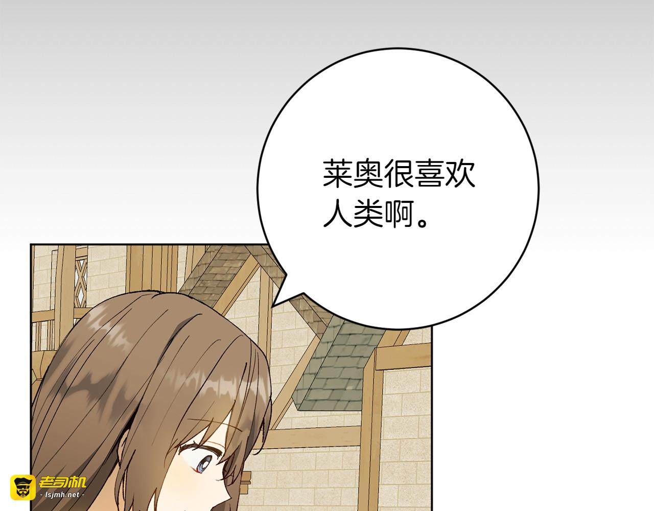 第30话 到达首都 第 183 页