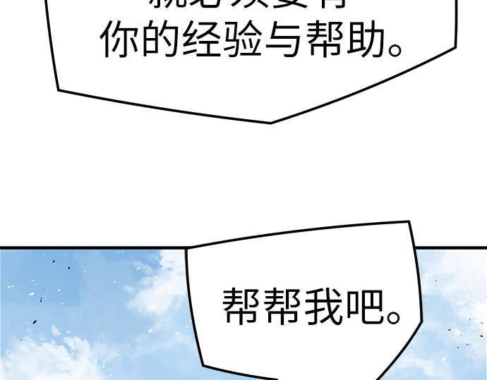 第26话 第 48 页
