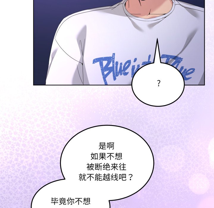 第27话 第 92 页