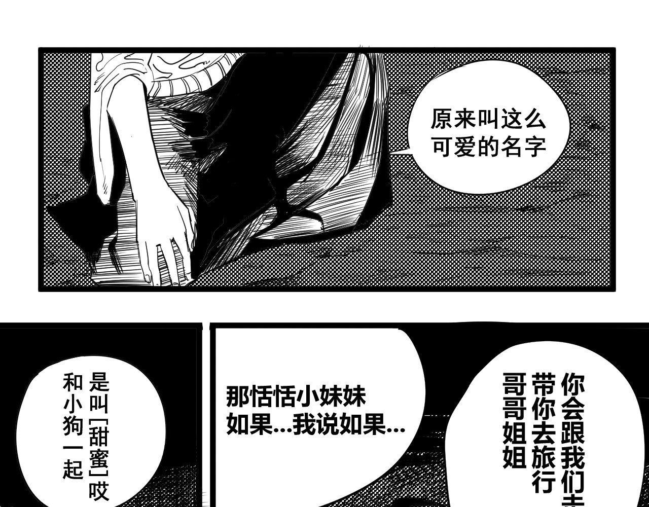 短篇（下） 第 76 页
