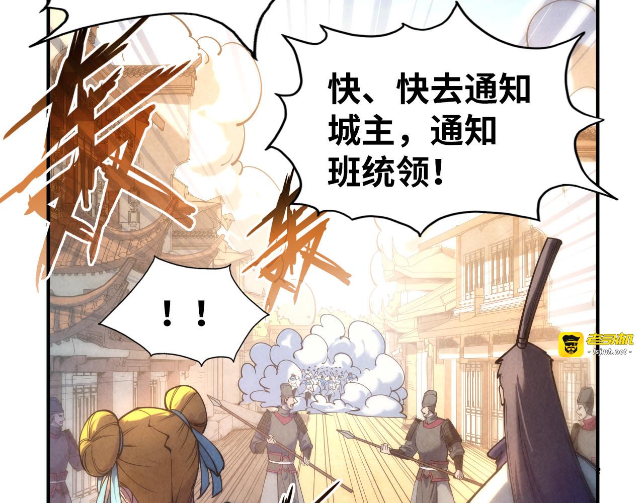 第86话 人少的才讲理 第 35 页