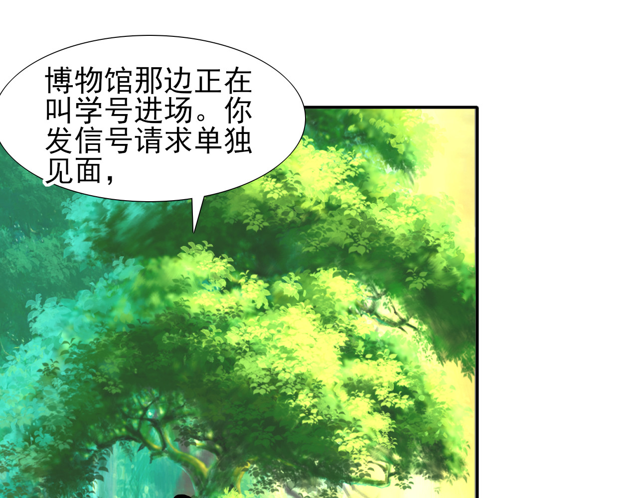 第21话  命悬一线 第 4 页