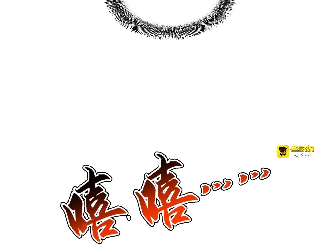 第273话 谁在笑！ 第 127 页