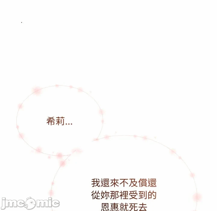 第12话 第 40 页