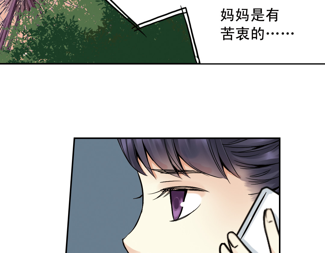 第19话（上） 失恋联盟 第 54 页