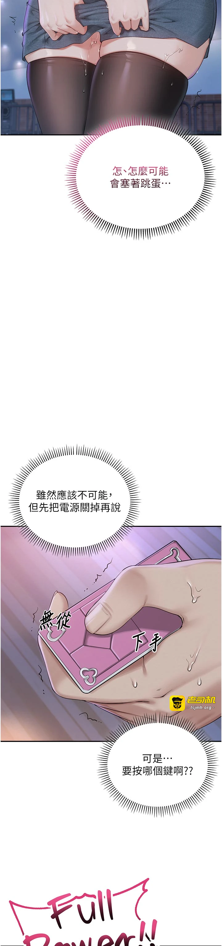 第1话 - 社恐阿宅的新生活 第 77 页