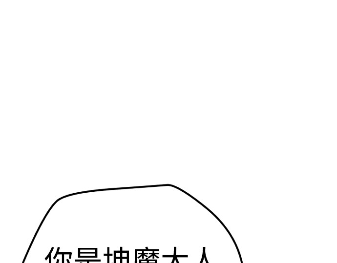 第79话 第 252 页