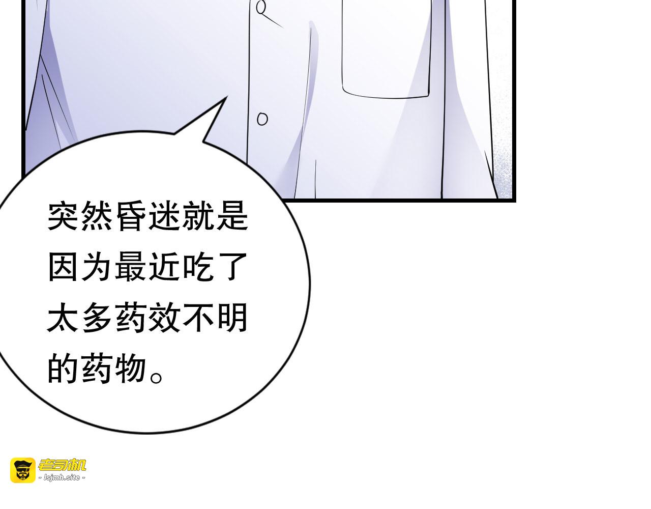 第150话 发现真相 第 13 页