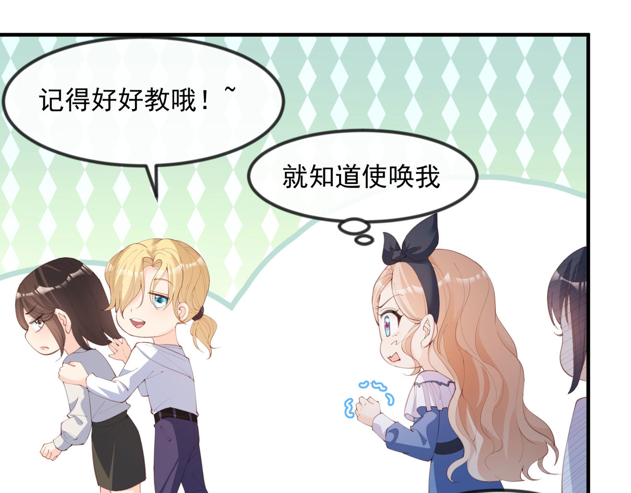 第21话 演戏的技巧 第 34 页