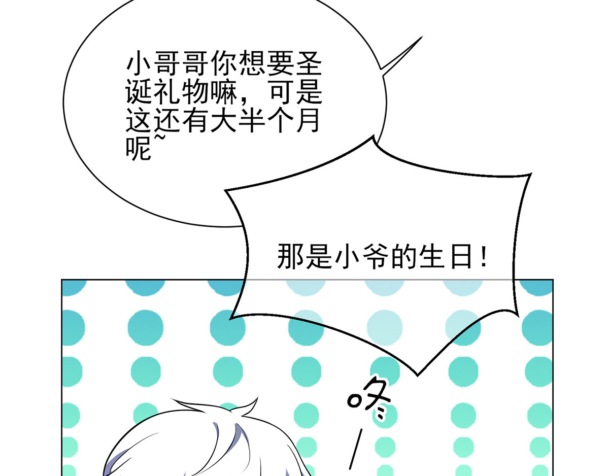 第198话 隐形的爱 第 66 页